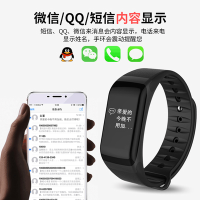 健康守护与运动伴侣——名喜B30智能手环评测