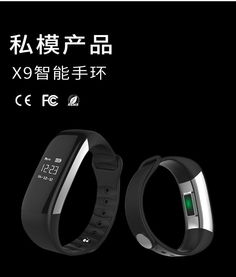 汤河店·智能手环X9 健康生活的智能伴侣